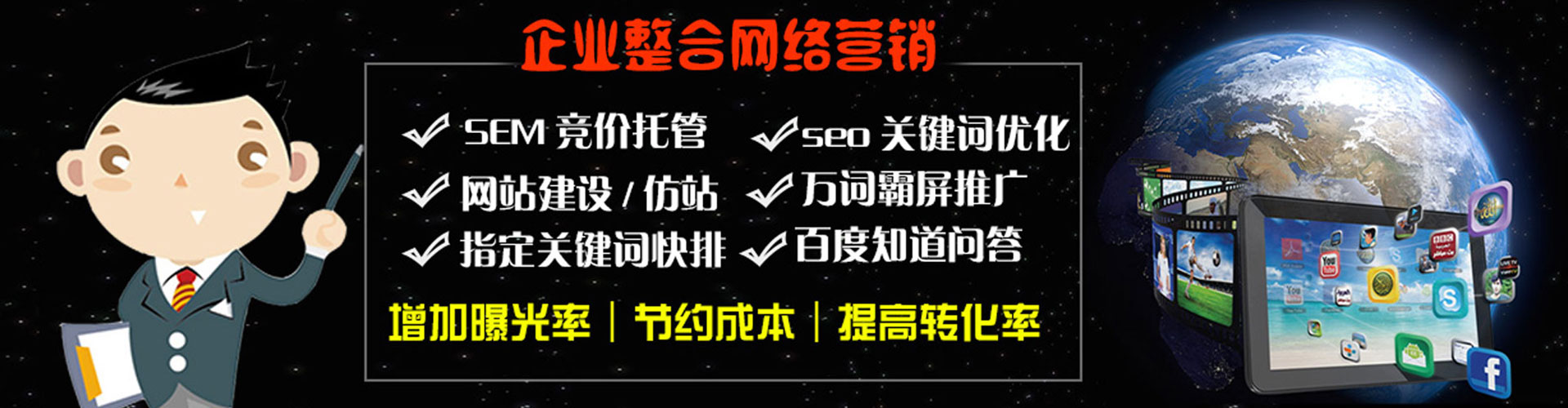 灵武百度竞价代理