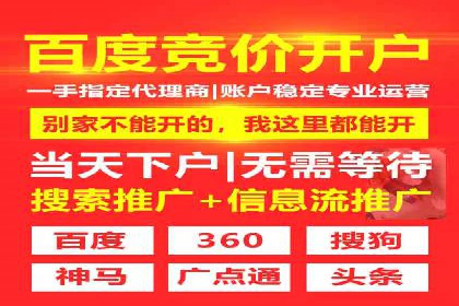 深度解读百度推广竞价的成功要素